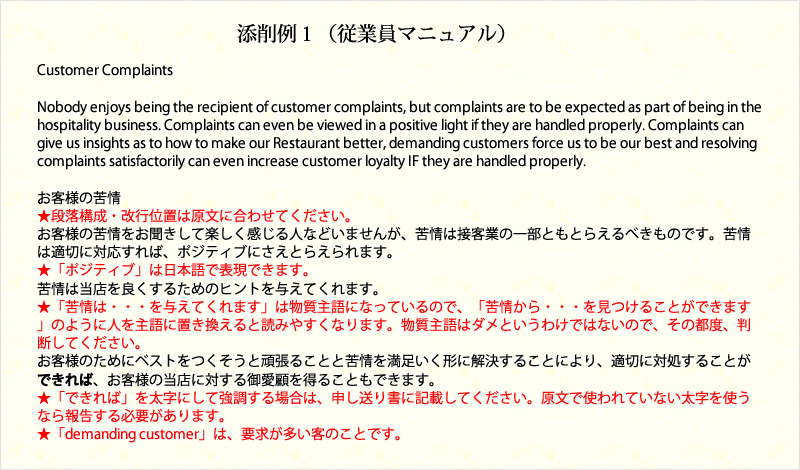 添削例1